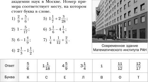 Математика 6 класс номер 287