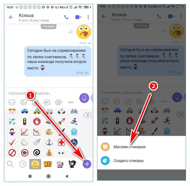 Смайлики расшифровки вибер. Как добавить смайлики в вайбер. Значение значков в вайбере. Как удалить история смайликов.