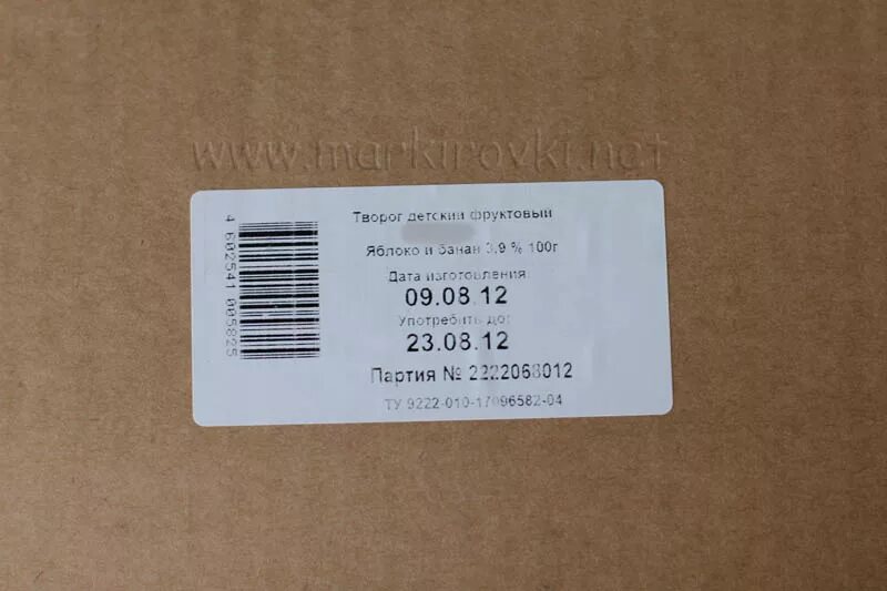 этикетка на коробке с товаром. маркировка labeling for marketplaces. маркировка labeling for marketplaces. штрих код озон размер этикетки. печать этикеток для озорна.