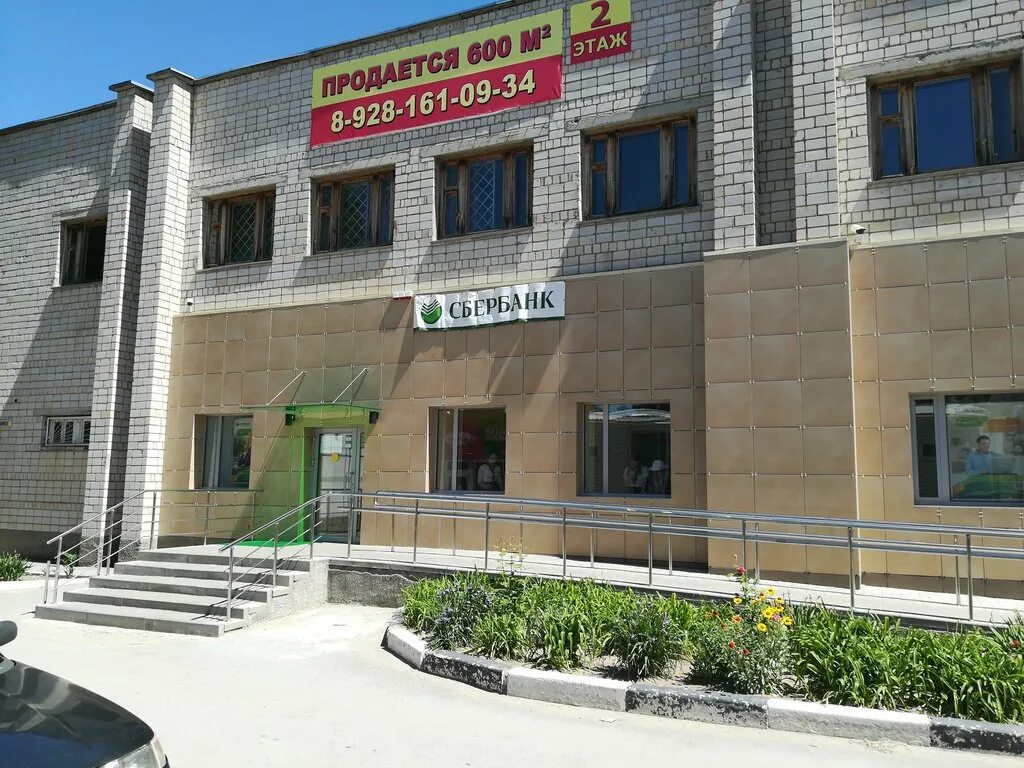 сбербанк время работы. белая калитва. петрова 48 белая калитва. сбербанк белая калитва график работы. белая калитва почта геологическая 11.