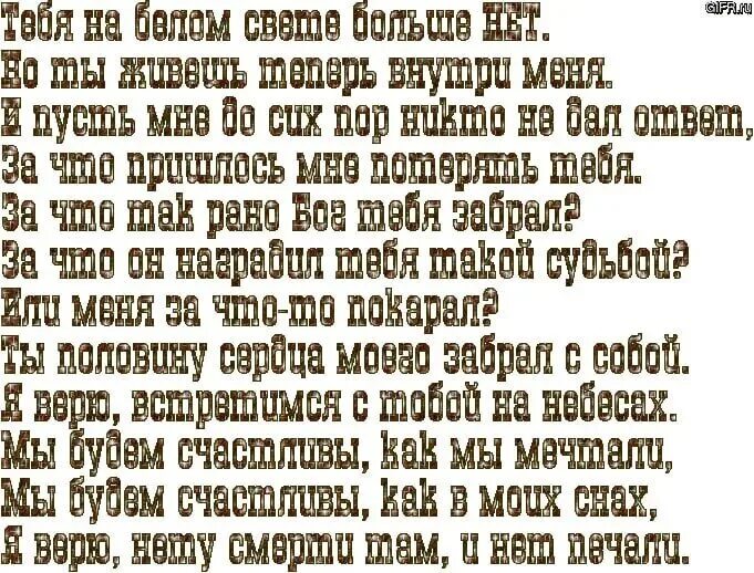 Стих мужу которого нет. Стихи на 40 дней маме. 40 дней стихи. стихи на сорок дней.