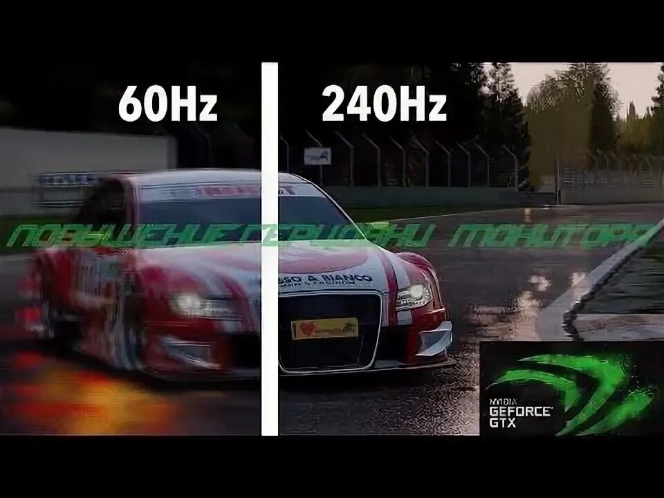 60 vs 144 hz. Играть 60 герц. Играть 60 герц. Монитор 144 гц кс. 240гц vs 60.