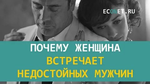 Когда я встречу свою женщину