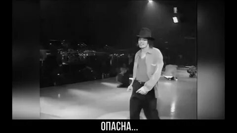 Песня она опасна