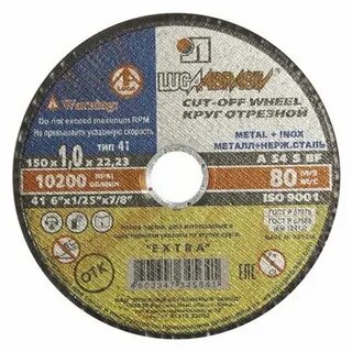 Круг отрезной 14а
