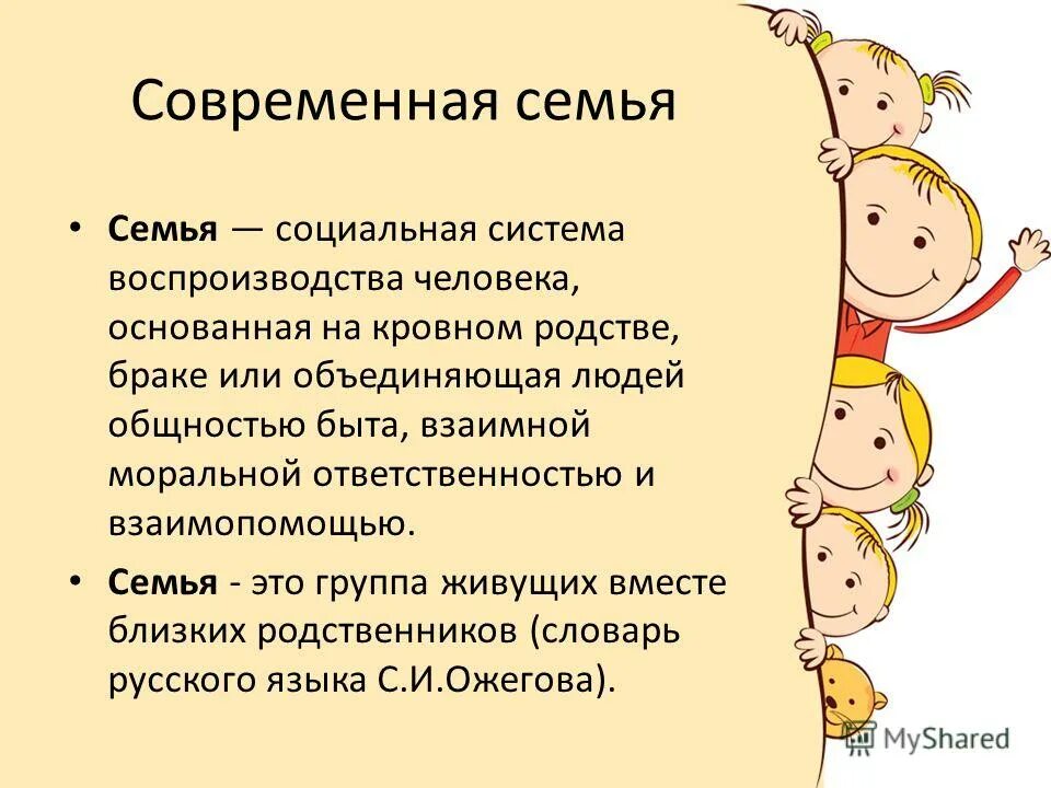 Методика обучения конструктивным умениям. Методы и приемы конструирования в детском саду. Приемы конструирования. Методы и приемы конструирования. Причины школьной тревожности.