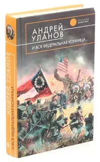 Уланов книги
