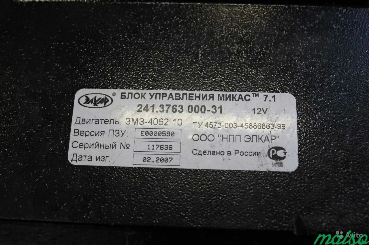 Блок управления микас 7. Блок управления микас 7.1 241.3763 000-31. блок управления микас 7.1 241.3763 000-01. волга блок управления микас 7.1 241.3763.000-01. микас 7.1 241.3763000-63.