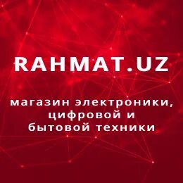 Акция рахмат