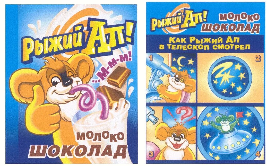 Реклама рыжий ап. Рыжий ап. рыжий ап сырок. рыжий ап молоко. вимм билль данн рыжий ап.