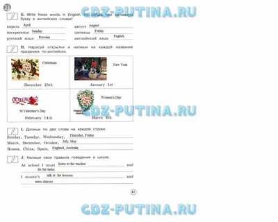 Вербицкая 3 класс тетрадь решебник