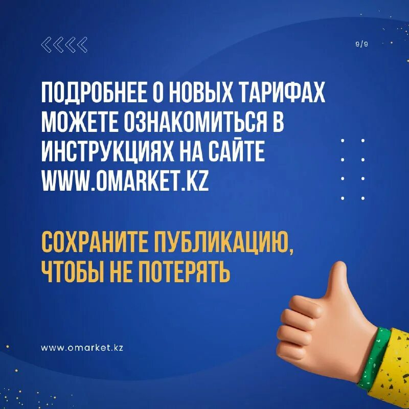 Omarket kz интернет магазин. Omarket kz интернет магазин. Магазин надомаркет в нижневартовске каталог товаров. Omarket kz интернет магазин. O! маркет.