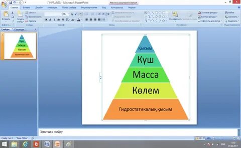 Жұмыс үстелінің астындағы колготкиде