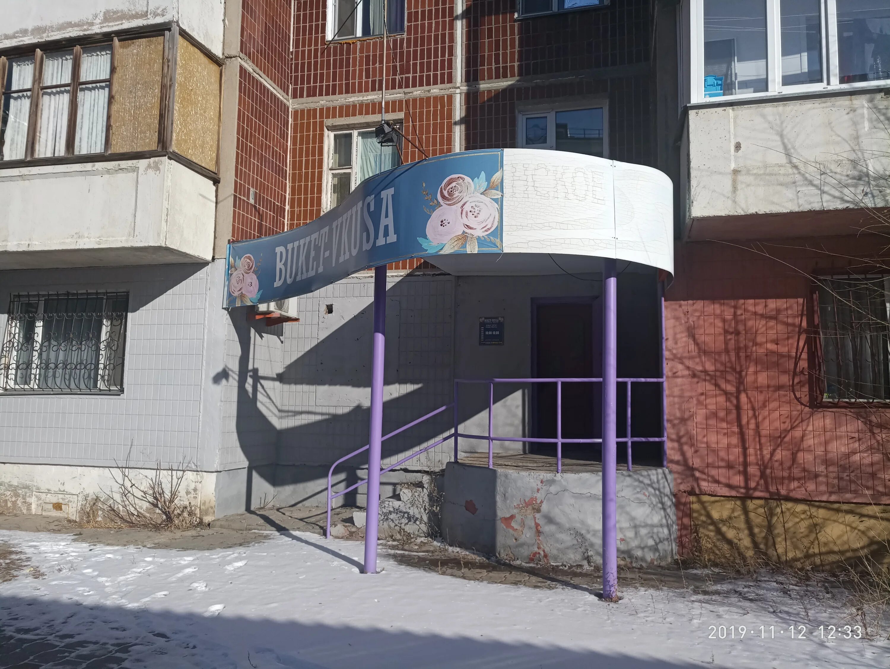 цвета караганды. цвета караганды. цвета караганды. цветочный ларек ночью. цветочный ларёк на троицком в архангельске.