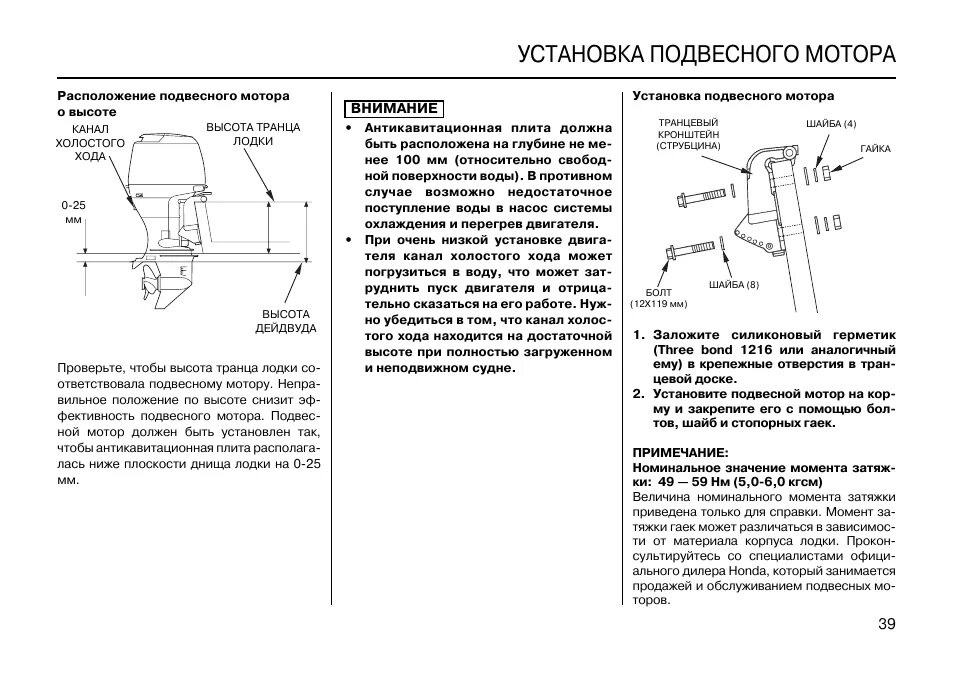 Инструкция по установке двигателя