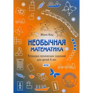 Кац математика