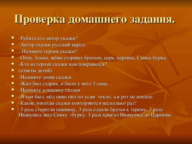 Кто относится к героям. Зачин сказки сивка бурка 3 класс. Сочинение портрет героя. Кто относится к героям. Как я отношусь к героям.