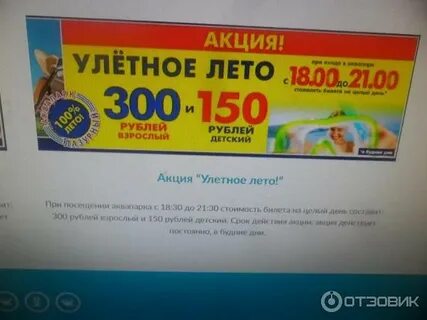 Аквапарк лазурный билеты
