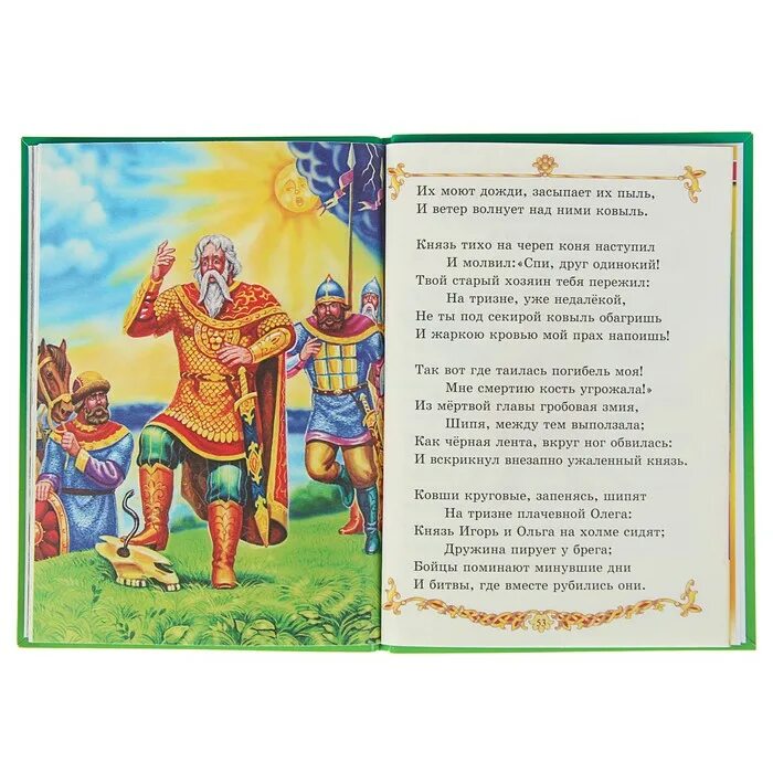 стихи про карусель для детей. в новичихина стихи для детей короткие. стихи и сказки для малышей. стихи песни сказки. рифмы матушки гусыни иллюстрации.