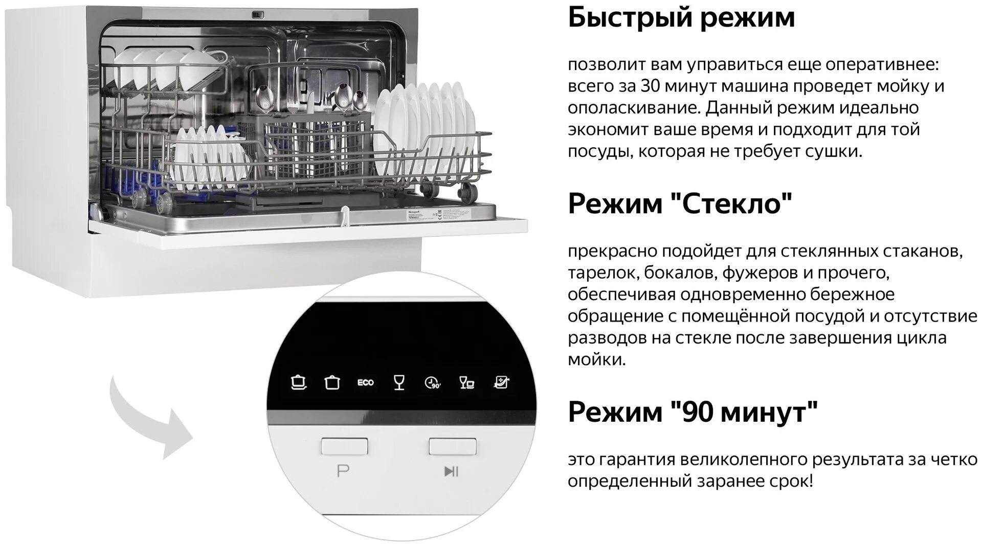 Посудомоечная машина Weissgauff TDW 4017 DS. Посудомоечная машина (компактная) Weissgauff TDW 4017 DS. Компактная посудомоечная машина Weissgauff TDW 4017. Посудомоечная машина TDW 4006