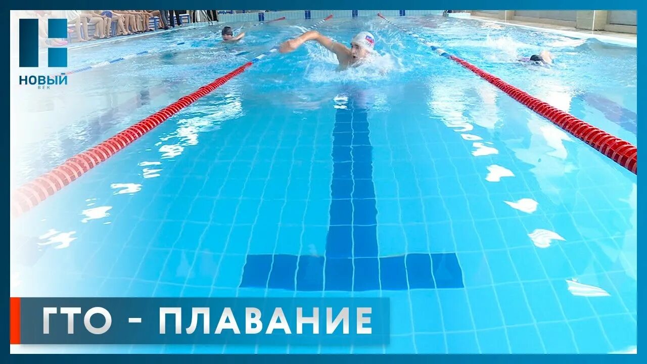 Гто техника плавания. ГТО по плаванию. ГТО плавание 50 метров. ГТО плавание 25 метров. Нормы ГТО плавание 25 метров.