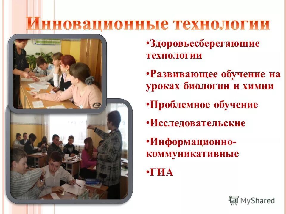 Проблемное обучение на уроках биологии. Снижение интереса к культуре. Проблемные ситуации на уроках биологии. Проблемное обучение на уроках. Проблемное обучение на уроках биологии.