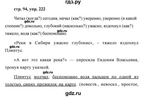 Русский 7 класс 64