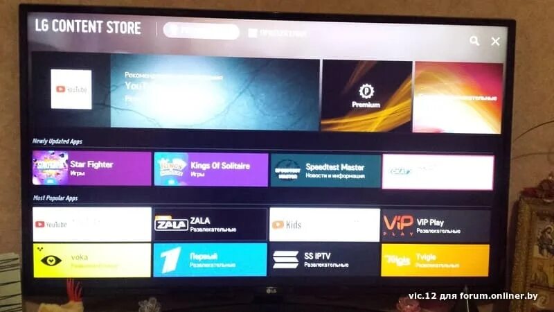 Телевизор зал смарт. Smart TV приставка Zala. Zala Беларусь. Переключение каналов (Zala, 06.12.2015). Инструкция для просмотра Zala на телевизоре.