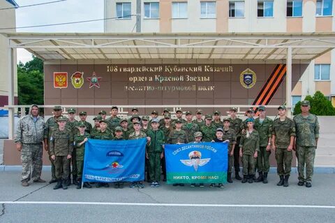 Адрес 108 полка новороссийск
