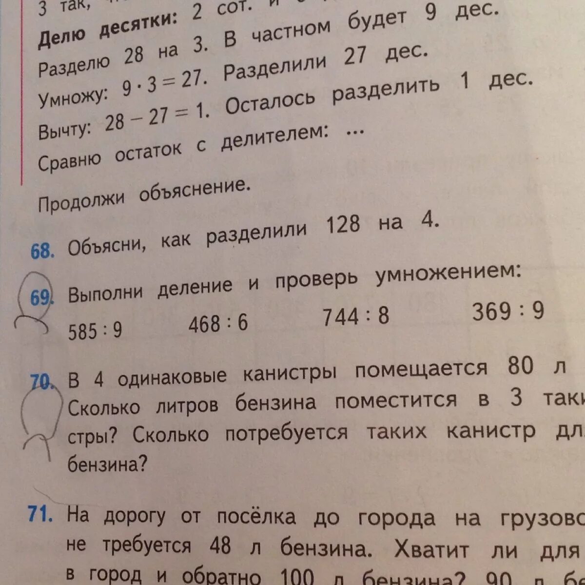 Бак автомобиля вмещает 80 л 15 процентов. В 4 одинаковые канистры помещается. В 4 одинаковые канистры помещается 80 литров. В 4 одинаковые канистры помещается 80 краткая запись. Задача в 4 одинаковые канистры помещается 80 л бензина.