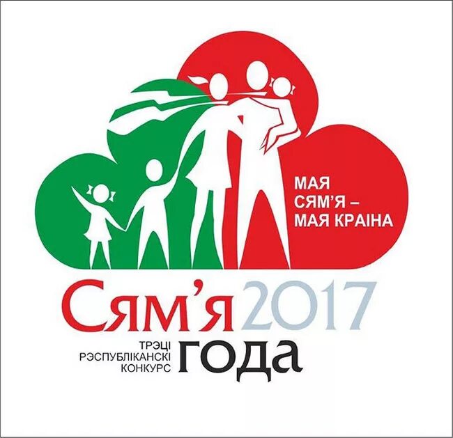Акции на год семьи. Новый год в кругу семьи. Акция семья. Семья на каникулах. Семья года логотип всероссийского конкурса.