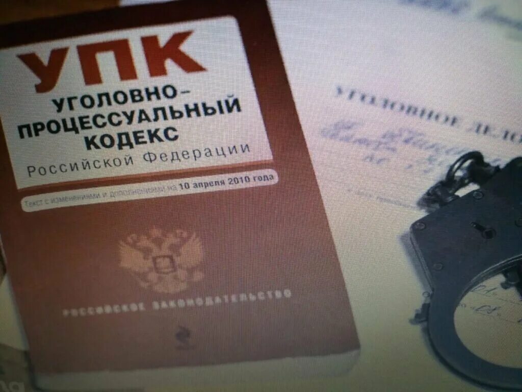Уголовному делу время