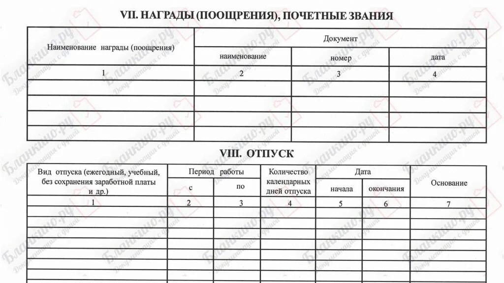 Дополнение т 2 отпуск. Дополнение т 2 отпуск
