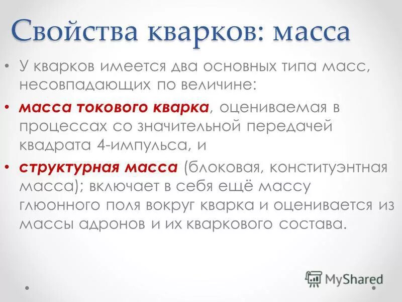 Какие 2 функции выполняют частицы