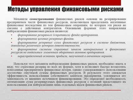 Отрицательный финансовый результат