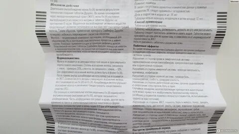 Препараты железа кал