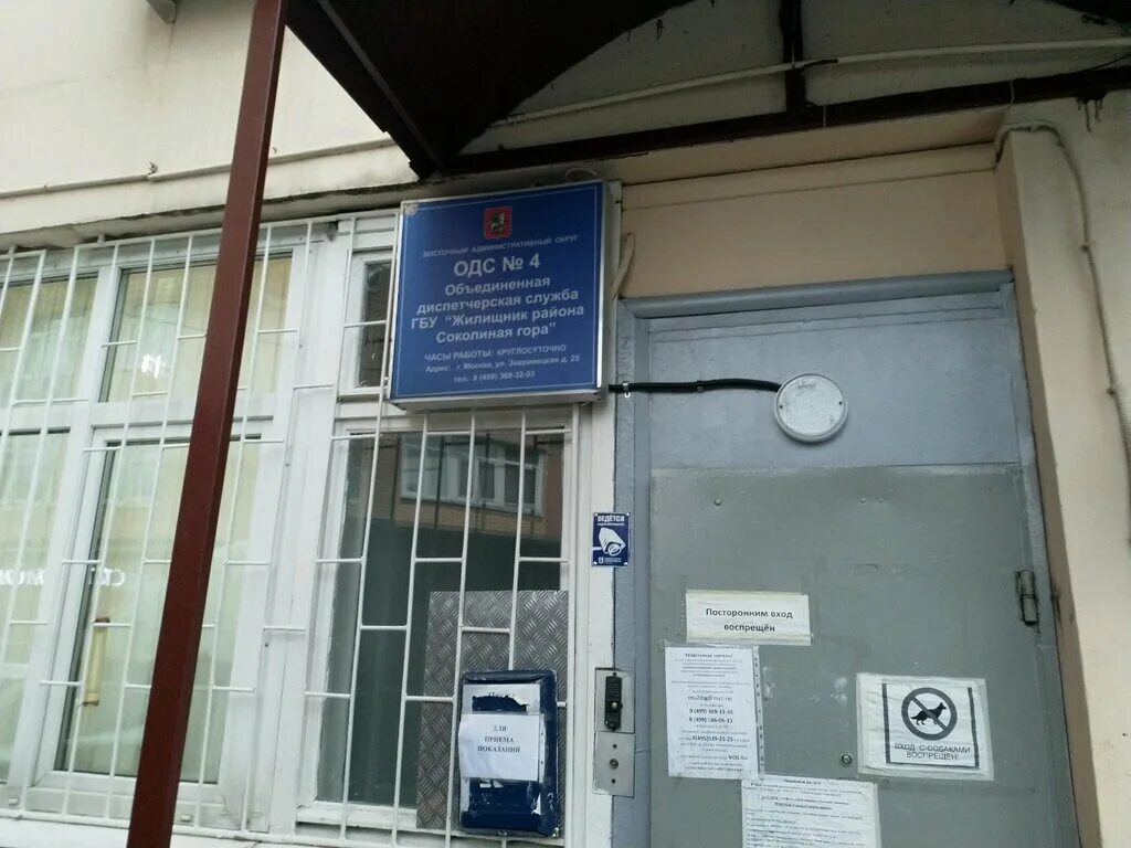 реконструкция района соколиная гора. участок мирового судьи 286 г москва соколиная гора. метро 8 я улица соколиной горы. мировой суд стерлитамак. 1.