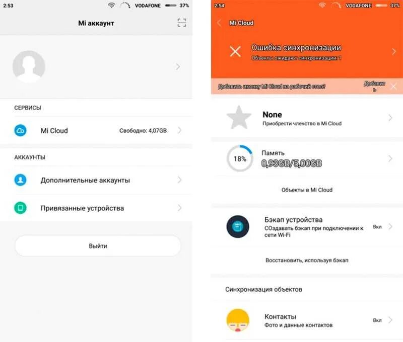 Как перенести данные с samsung на xiaomi. Сяоми передача данных. Передача данных с Xiaomi на Xiaomi. Передача всех данных на Сяоми. Учетка ксиоми.