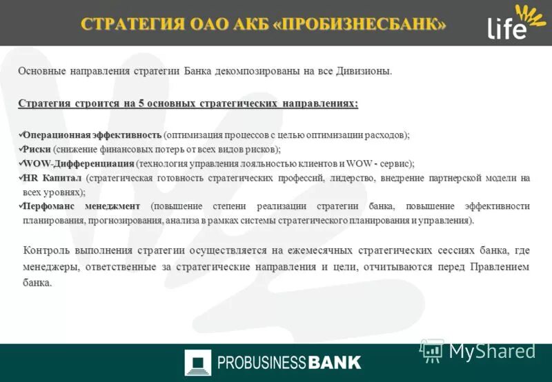 пробизнесбанк фото. где находится пробизнесбанк. представителю конкурсного управляющего оао акб пробизнесбанк. пробизнесбанк конкурсный управляющий. пробизнесбанк фото.