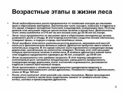 Годы жизни и этапы в жизни