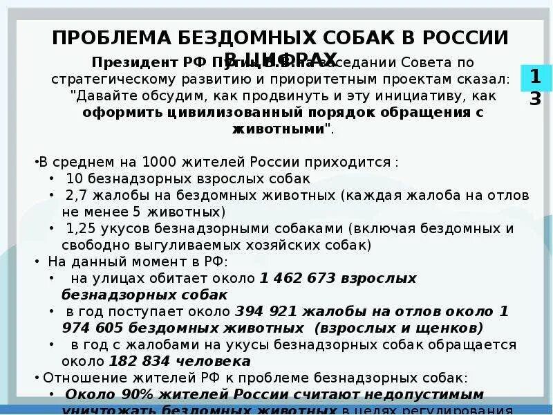 Образец заявления на собаку. Жалоба на бездомных собак. Жалоба на бездомных собак в администрацию образец. Жалоба на бродячих собак. Жалоба на собак в администрацию образец.