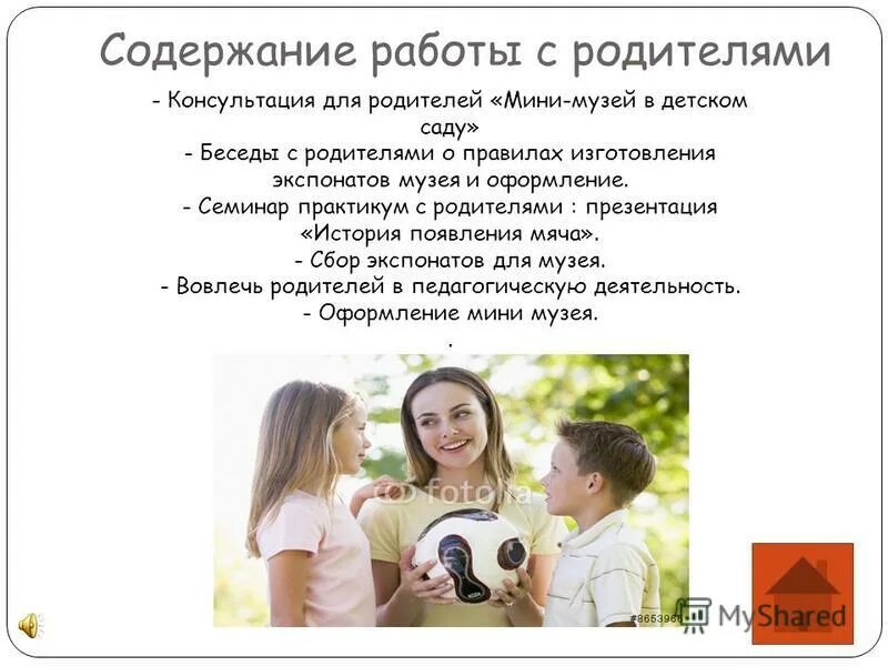 Мини музей в группе для родителей консультация. Формы и методы работы с родителями. Формы взаимодействия с родителями в доу схема. Активные формы взаимодействия с родителями в доу по фгос. Таблица взаимодействия с родителями в детском саду.