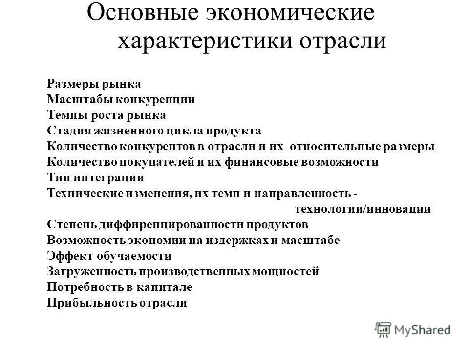 экономическая характеристика семьи. успешность брака факторы. виды семейных доходов. характеристика экономики семьи. функции семьи и ее характеристики.