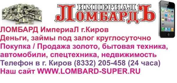 Сдать технику и получить деньги. Сдать технику и получить деньги