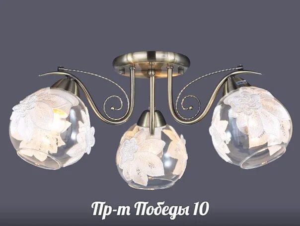 Сайт люстр семь огней. Люстра семь огней 31034.01.13.03. люстра 7 огней 35191 01.05.12. люстра семь огней 75379.01.09.05. 101145 люстра семь огней.