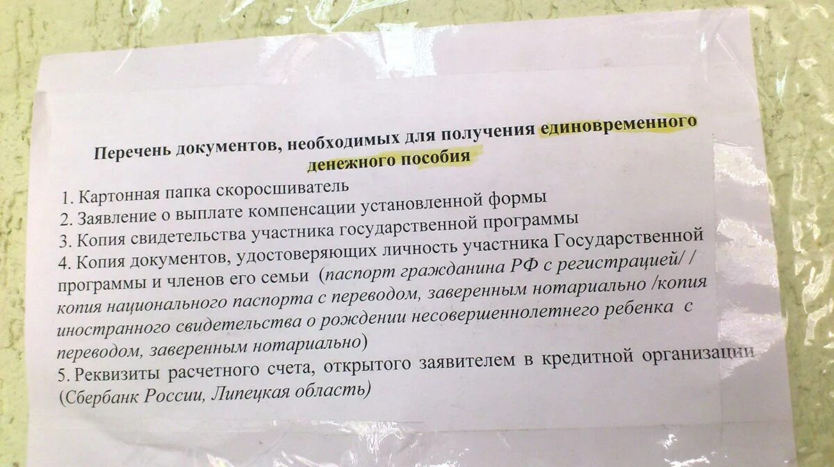 Перечень документов на молодую. Список документов на гсп. гсп перечень документов пособие. документы на государственную социальную помощь. список документов на выплату гсп в.