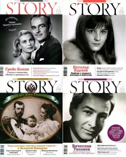 Archive story. Журнал стори. журнал стори обложка. обложка журнала story. журнал story 2025.