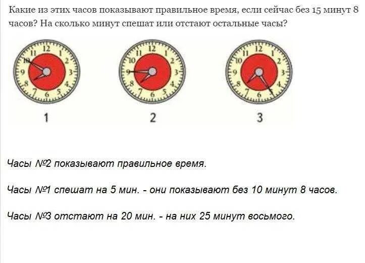 Какое время по атомным часам. 15 Минут восьмого это сколько времени. 8 Часов это сколько времени. 8 Часов это сколько времени на часах. Без 15 час это сколько времени.