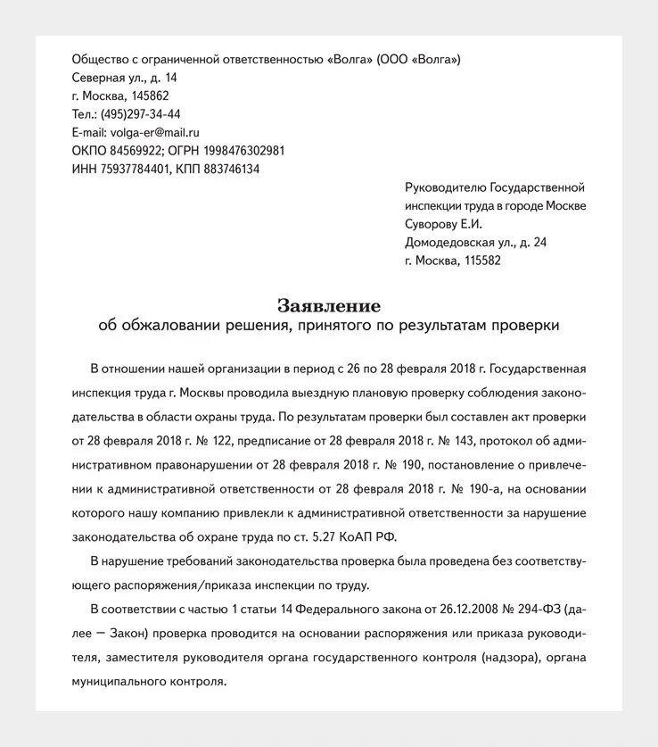 Ходатайство о смягчении наказания. Ходатайство о административном наказании. Ходатайство о замене штрафа. Ходатайство о снижении штрафа образец. Ходатайство о уменьшении административного штрафа.