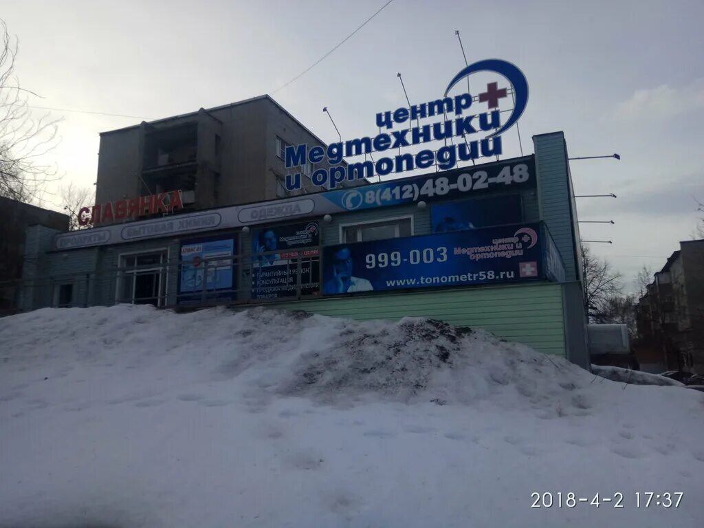 медтехника пенза средняя 9. медтехника в пензе на бекешской каталог товаров. медтехника пенза телефон. ортопедический салон пенза ул бекешская. медтехника калинина пенза.